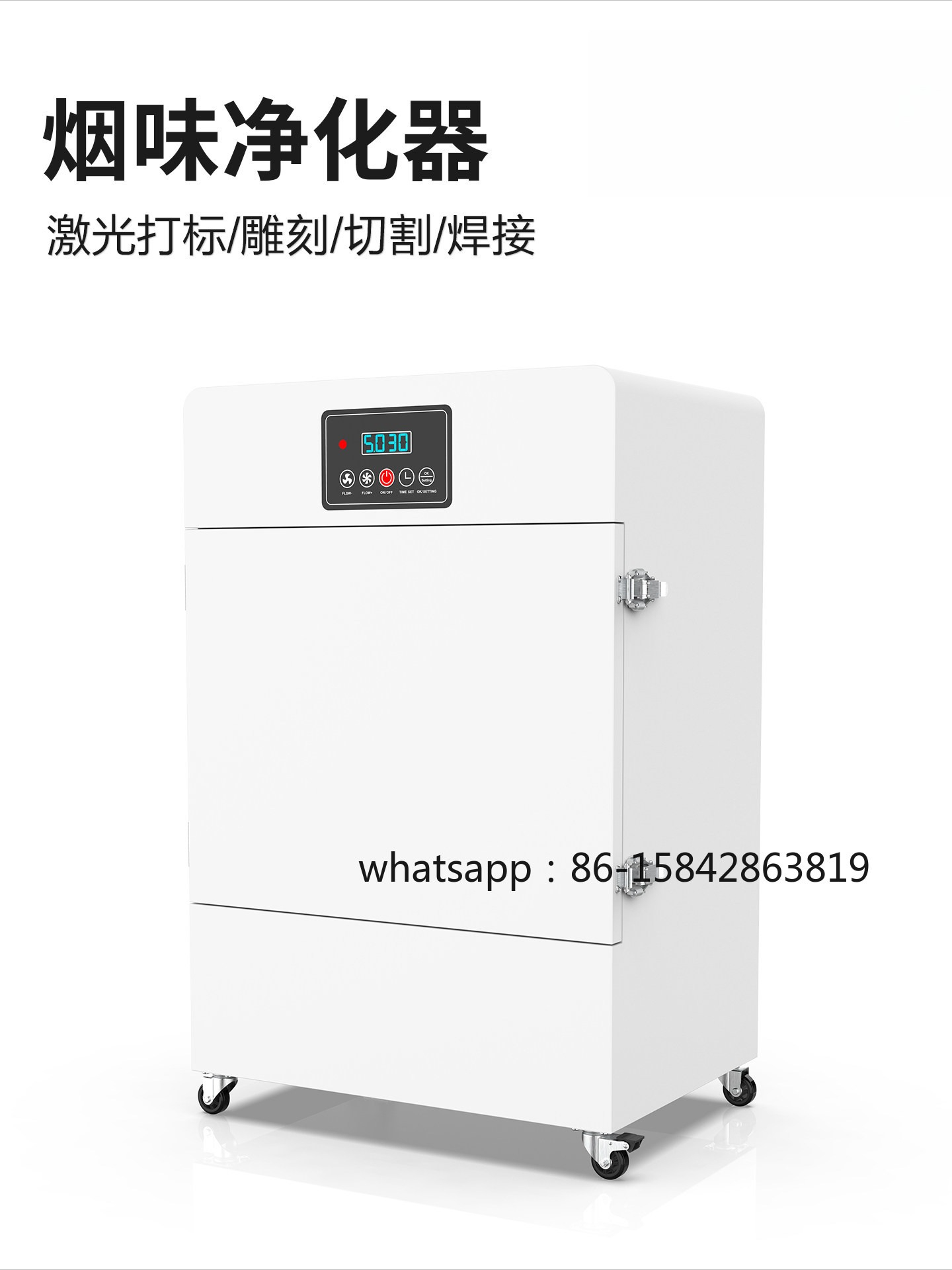Industrial Laser Fume Extractor - Industrial Fume Extractor Laser Engraving Soldering