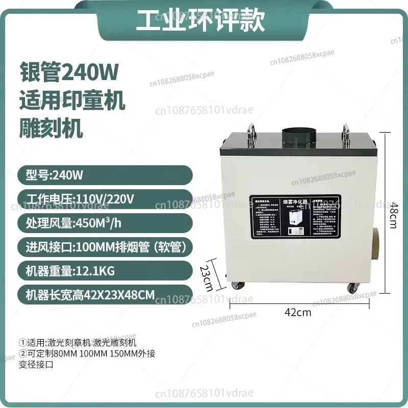 240W Pure Air Fume Extractor I - Industrial Laser Fume Extractor recensione e prezzo