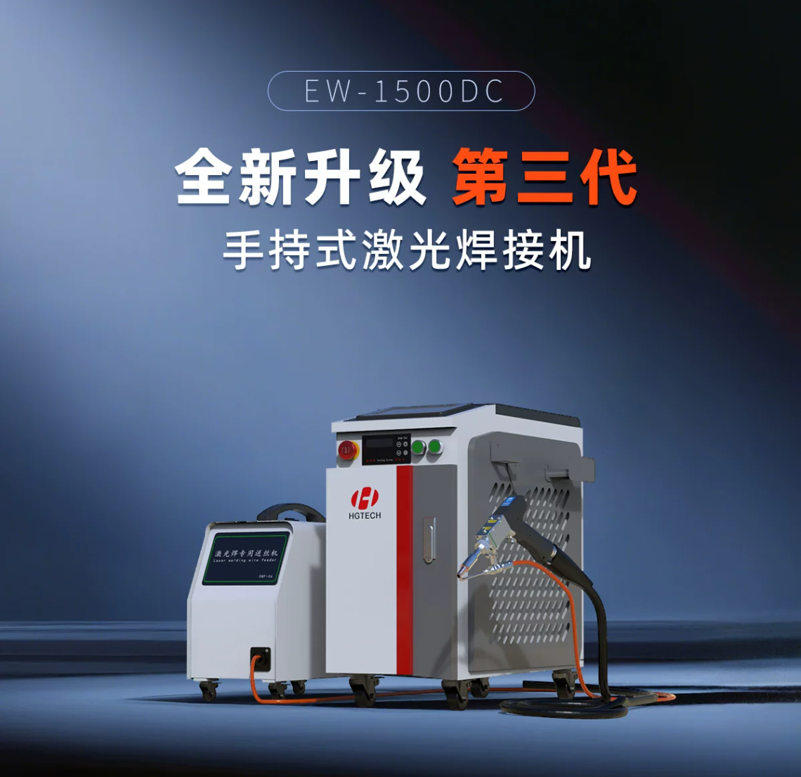 HGTECH 3-in-1 Handheld Laser W - Industrial Laser Welding Machine Hand Held recensione e prezzo