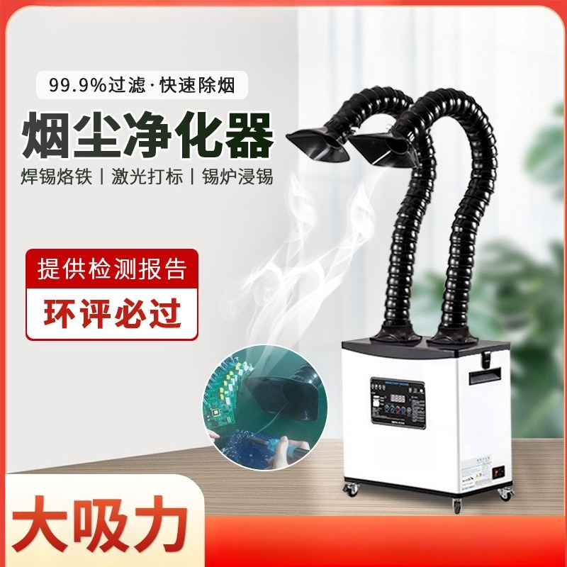 High Efficiency Industrial Wel - Industrial Laser Fume Extractor recensione e prezzo