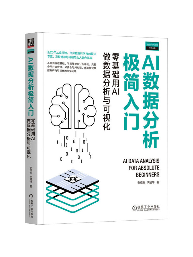 Book-Winshare Ai Data Analysis - Industrial Visual recensione e prezzo