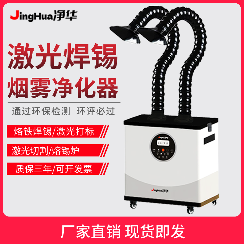 EHS Certified Mobile Industria - Industrial Laser Fume Extractor recensione e prezzo