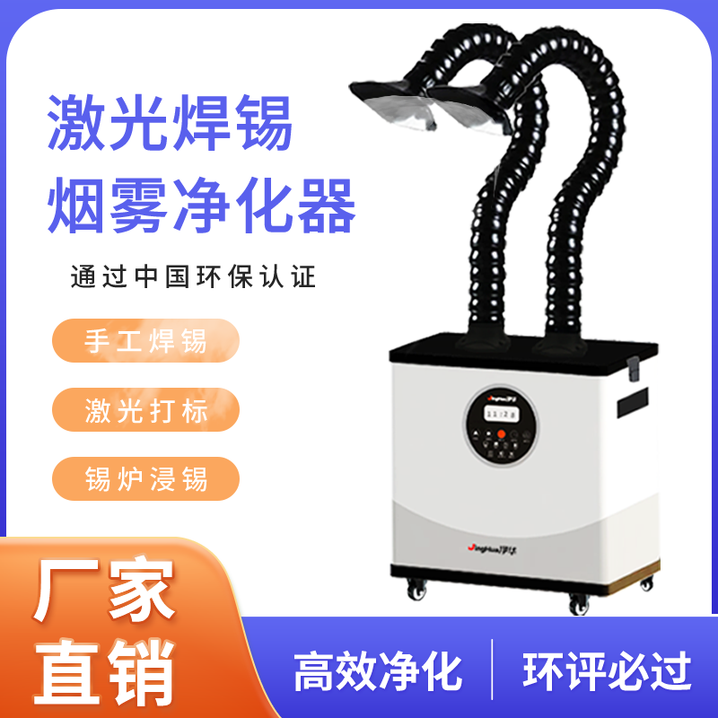 EHS Certified Mobile Industria - Industrial Laser Fume Extractor recensione e prezzo