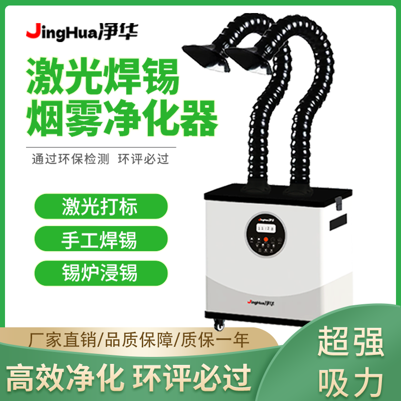 EHS Certified Mobile Industria - Industrial Laser Fume Extractor recensione e prezzo